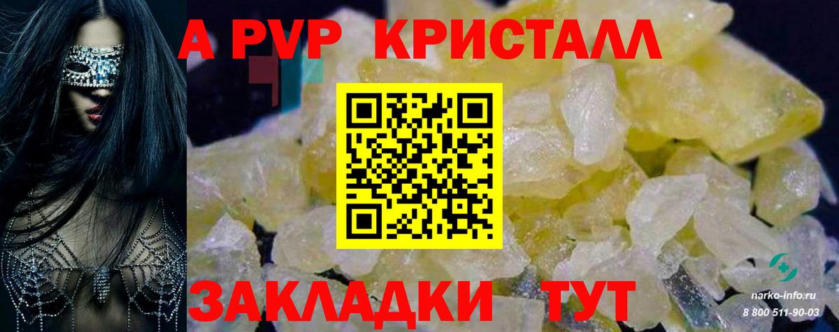 APVP СК КРИС Кемерово