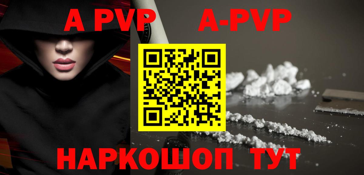 Alpha PVP  Вход с VPN  Кемерово  Alpha PVP Соль  Alfa_PVP СК КРИС 