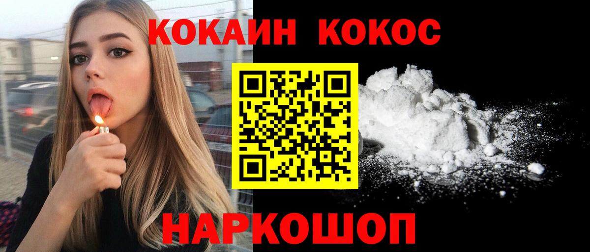 Кемерово  Кокаин Боливия  Вход с VPN 