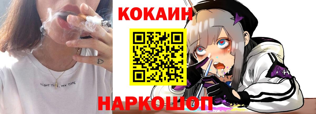 COCAIN 98% Кемерово