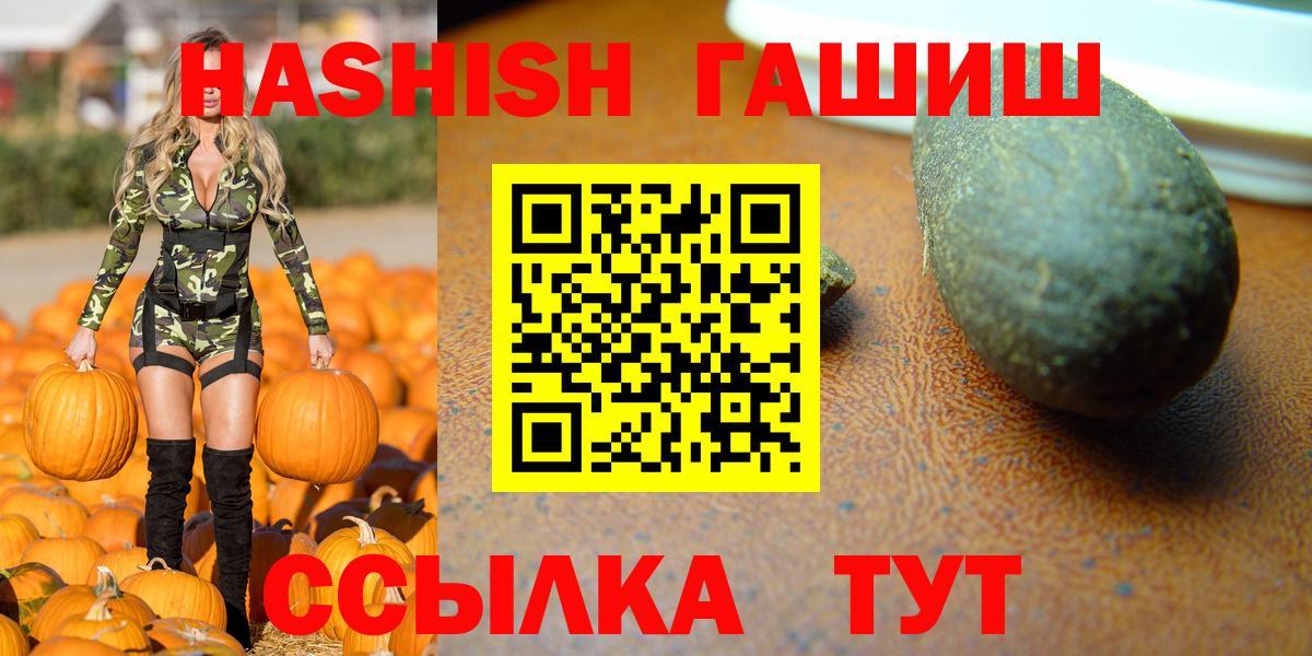 ГАШИШ VHQ  Вход с VPN  Гашиш AMNESIA HAZE  Кемерово 