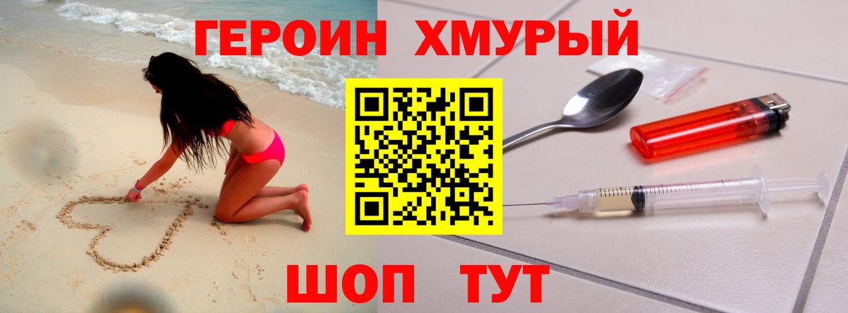 Кемерово  ГЕРОИН  Вход с VPN  ГЕРОИН герыч 