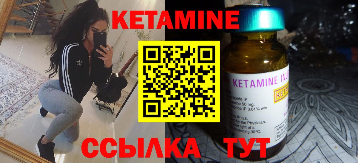 Кетамин VHQ  Вход с VPN  ОМГ ОМГ ссылка  Кемерово  КЕТАМИН VHQ 