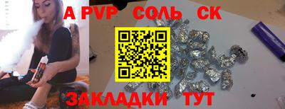 круглые Бийск