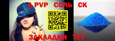 соль курить ск Беслан