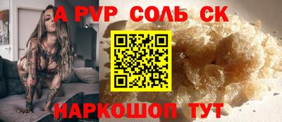 круглые Бийск
