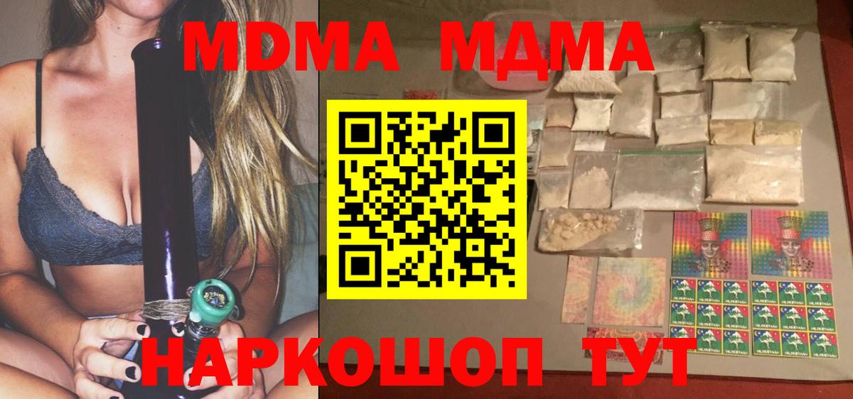 Кемерово  МДМА crystal  MDMA  MDMA кристаллы  Вход с VPN 