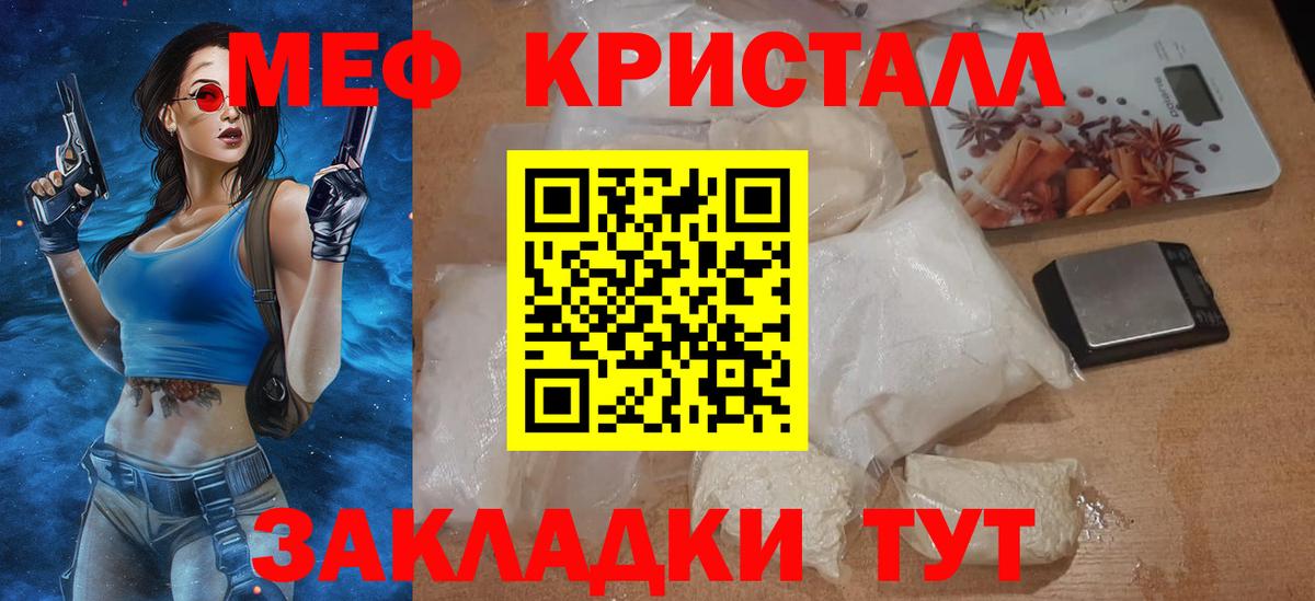 Мефедрон мука Кемерово