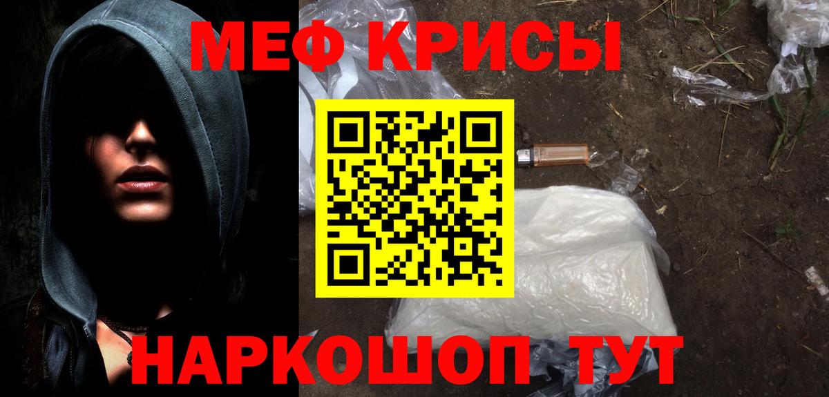 Кемерово  МЕФ мяу мяу  Меф  Вход с VPN  МЯУ-МЯУ мяу мяу 