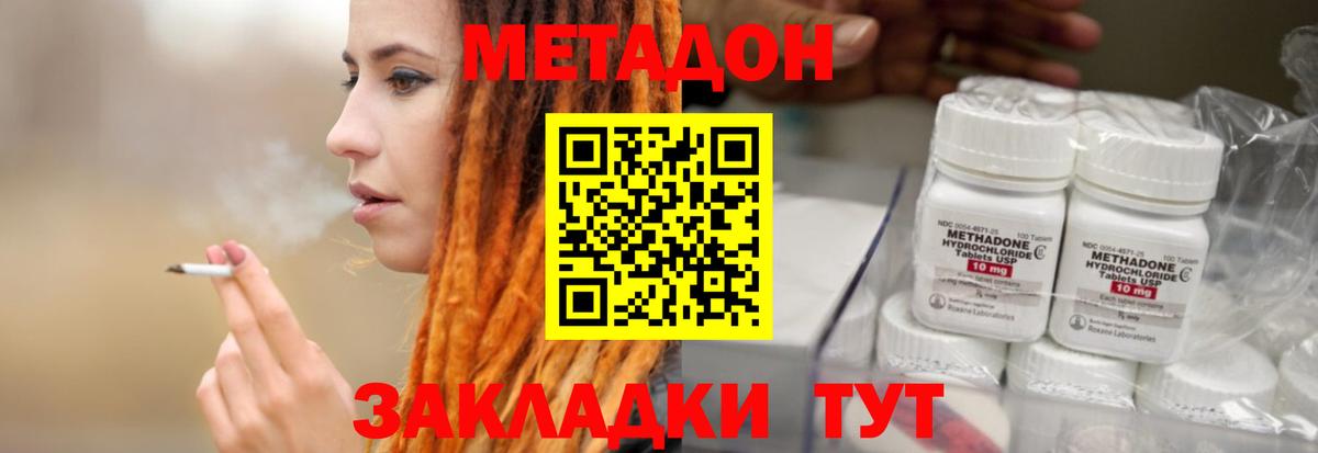 Кемерово  Метадон кристалл  Метадон кристалл  Вход с VPN 