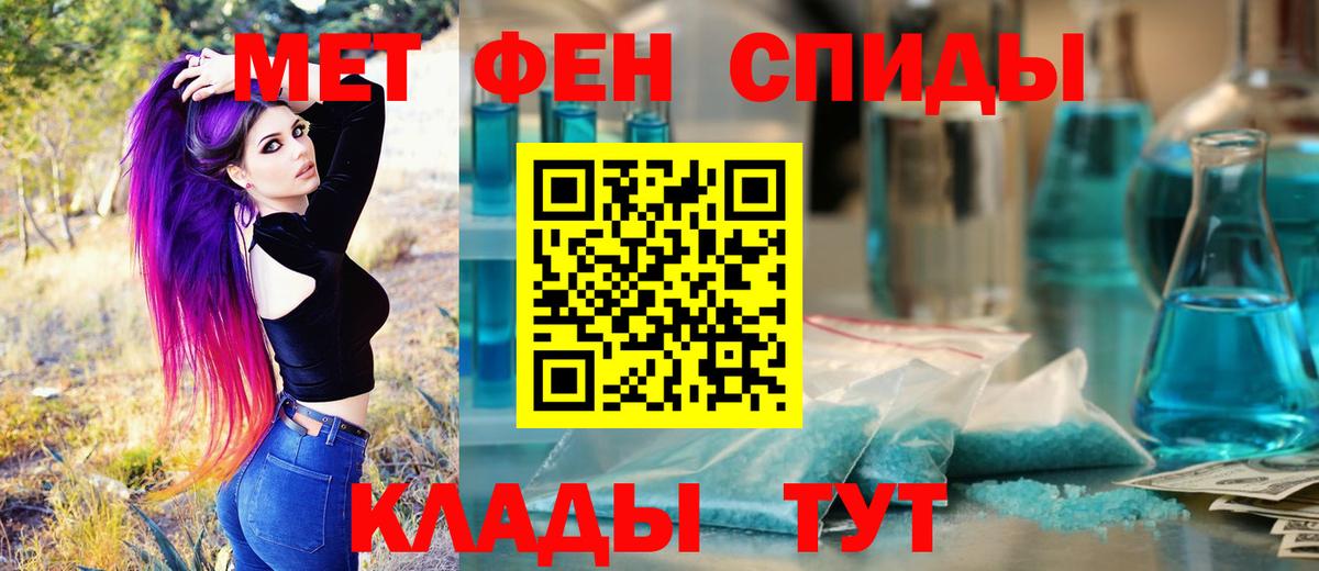 Первитин кристалл  Вход с VPN  Кемерово 