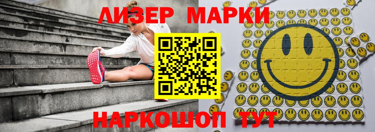 Наркотические марки 1500мкг  Вход с VPN  Кемерово 